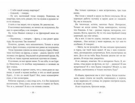 Родинка на щеке Printed books Волчок