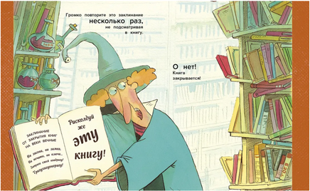 Расколдуй эту книгу! Printed books Хоббитека