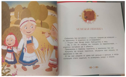 Дверь на лугу. Комипермяцкие сказки Printed books Детская и юношеская книга