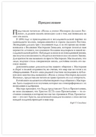 Жизнь и учение Мастеров Дальнего Востока кн.1-3 тв. Printed books София