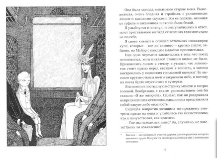 Пристли Крис Страшные сказки Женщины в белом Print Books Самокат