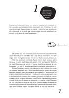 Дашенька, или история щенячьей жизни Print Books Самокат