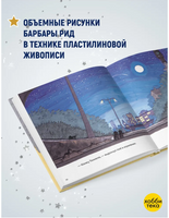 Мышонок из метро Printed books Хоббитека