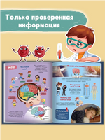 Интересные Факты о теле человека Printed books Проф Пресс