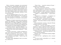 Невермур. Книга 3. Вундермор. Охота на Морриган Кроу Printed books Робинс