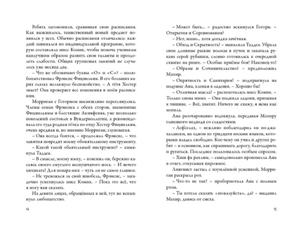 Невермур. Книга 3. Вундермор. Охота на Морриган Кроу Printed books Робинс