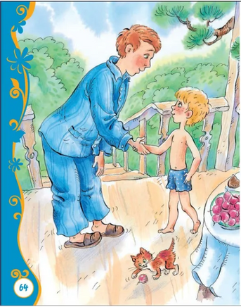 Драгунский В. Денискины рассказы Printed books Росмэн