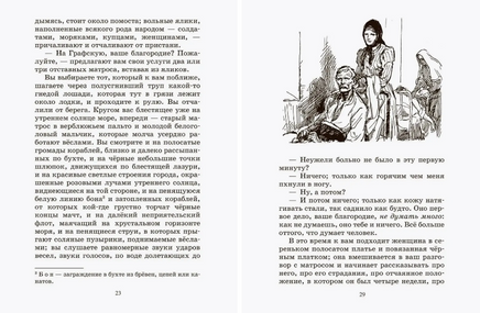 Севастопольские рассказы. Толстой Л.Н. Printed books Детская и юношеская книга
