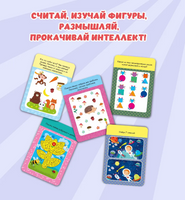 100 интересных игр и заданий 4+. 50 двусторонних карточек Printed books Проф Пресс