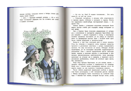 Замок с планеты Земля Printed books Феникс-Премьер