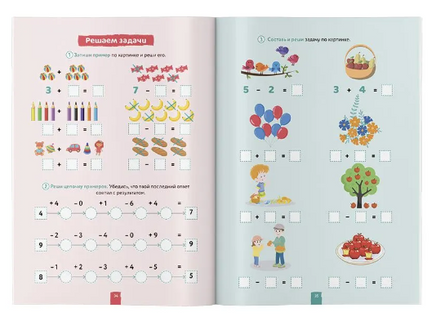 Учим цифры. Счет для детей. Подготовка к школе по математике Printed books Капитал