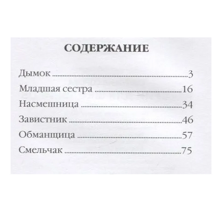 Истории для школьников. Моя библиотека. С.Сорока Printed books Проф Пресс