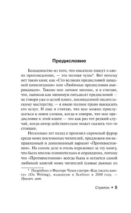 Стрелок. Кинг Стивен. Мягкий переплёт Printed books АСТ