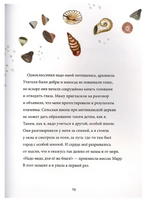 Анни Ламсден, девочка из моря Print Books Самокат