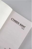 Чужак. Кинг Стивен. Мягкий переплёт Printed books АСТ