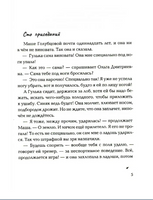 Стеклянные лягушки : три истории о выборе Print Books КомпасГид