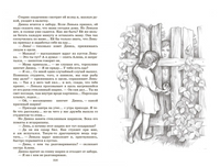 Динка. Повесть. Осеева В.А. Printed books Детская и юношеская книга