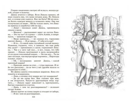 Динка. Повесть. Осеева В.А. Printed books Детская и юношеская книга