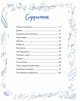 Школьные Рассказы Printed books Проф Пресс