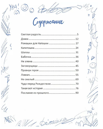 Школьные Рассказы Printed books Проф Пресс