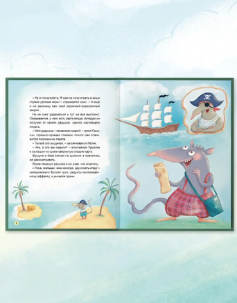 Как Лёлик Пиратский клад искал Printed books Проф Пресс