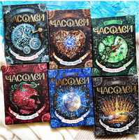 Часодеи. Подарочный комплект из 6 книг. Щерба Н. Printed books Росмэн
