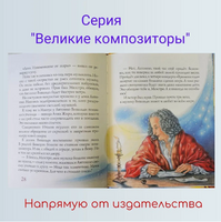 Вивальди и ветер Лазаренская М. Printed books Аквилегия