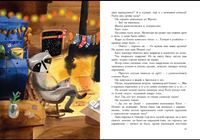 Фадеева О. Фрося - ель обыкновенная Printed books РЕЧЬ