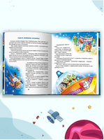 Космические Приключения Семы Печенюшкина Printed books Проф Пресс