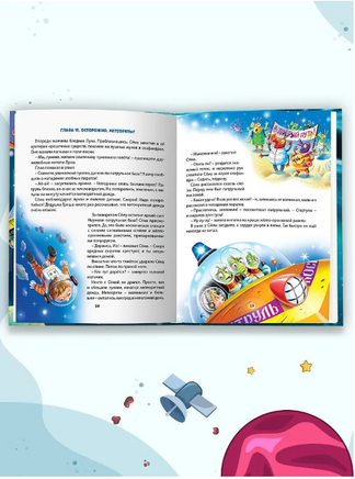 Космические Приключения Семы Печенюшкина Printed books Проф Пресс