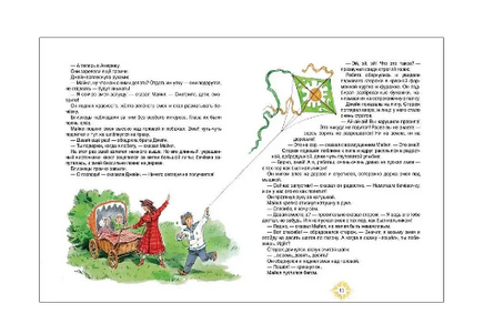 Мэри Поппинс возвращается. Иллюстрации Челак В. Printed books Росмэн