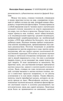 История западной философии В 2 т. Том 2. Рассел Бертран. Мягкий переплёт Printed books АСТ