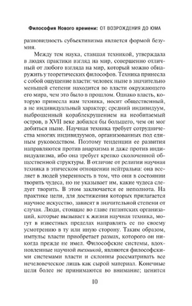 История западной философии В 2 т. Том 2. Рассел Бертран. Мягкий переплёт Printed books АСТ