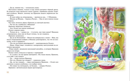 Расмус, Понтус и Растяпа. Линдгрен Астрид Printed books МАХАОН