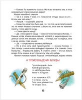 Малуся и Рогопед. Андрей Усачев. Printed books Росмэн