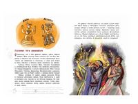 Финикийцы. Придумавшие буквы и прозрачное стекло Printed books Настя и Никита