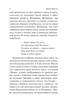 Зиска. Загадка злого духа. Корелли Мария. Мягкий переплёт Printed books АСТ