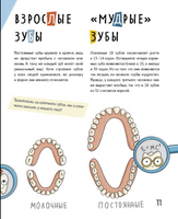 Зубастая энциклопедия Printed books Абраказябра