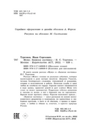 Муму. Записки охотника. Тургенев Иван Сергеевич Printed books АСТ