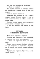 Русские народные сказки и былины Printed books АСТ