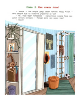 Все в порядке! путеводитель по организации пространства и поддержанию порядка Printed books Феникс-Премьер