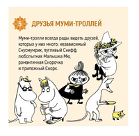 Мемуары Муми-папы. Приключения Муми-троллей. Янссон Туве Printed books Азбука