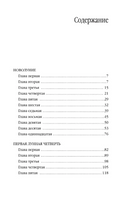 Персики для месье кюре. Харрис Дж. Printed books Эксмо