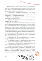 Как веревочка вилась. Евгений Клюев Print Books Самокат