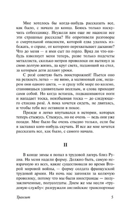 Транзит. Зегерс Анна. Мягкий переплёт Printed books АСТ