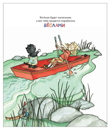 Если дать котенку кексик... Printed books Росмэн