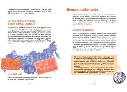 Деньги. От ракушек до биткоина | Гулящева М. Вадимовна Printed books Вакоша