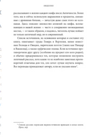 Греческие и римские мифы. От Трои и Гомера до Пандоры и Аватара Printed books МИФ