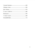 Планета вода. Акунин Борис Print Books Бабук книжный клуб