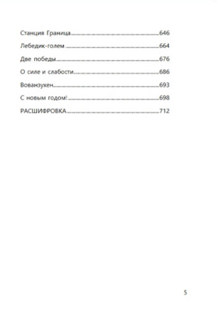 Планета вода. Акунин Борис Print Books Бабук книжный клуб